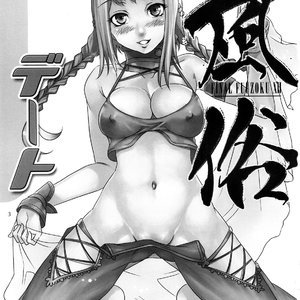 Kokokara Fuuzoku Date Cartoon Comic Hentai Manga 002 