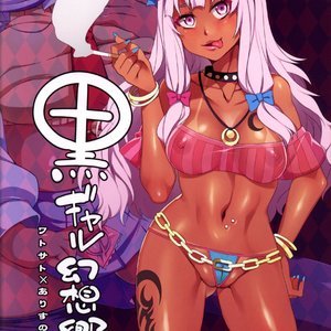 Kuro Gyaru Gensokyo PornComix Hentai Manga 001 