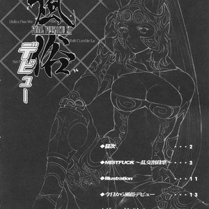 Kyou Kara Fuuzoku Debut Sex Comic Hentai Manga 003 