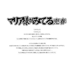 Maria-sama ga Miteru Baishun - Issue 4 Porn Comic Hentai Manga 009 