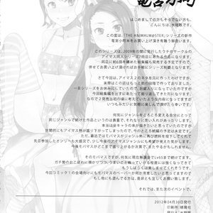 THE ANiMALMaSTER Ryuuguu Komachi Cartoon Porn Comic Hentai Manga 025 