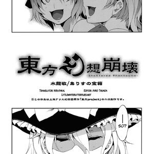 Touhou Gensou Houkai Cartoon Porn Comic Hentai Manga 012 