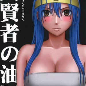 Dragon Quest Doujinshi - Onna Kenja no Yudan PornComix Hentai Manga 001 