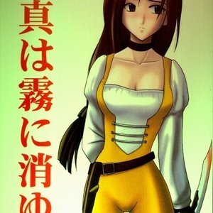 Final Fantasy IX Doujinshi - Junshin wa Tsuyu ni Kiyu Cartoon Comic Hentai Manga 001 