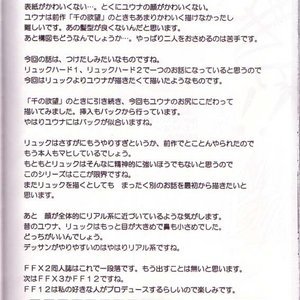 Final Fantasy X-2 Doujinshi - Yuna Rikku Double Hard Cartoon Porn Comic Hentai Manga 064 