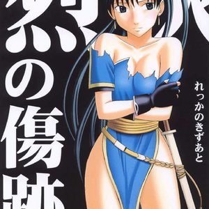 Porn Comics - Fire Emblem Doujinshi – Rekka no Kizuato Cartoon Porn Comic