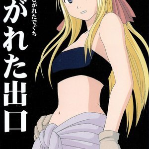 Fullmetal Alchemist Doujinshi - Blocked Exit Sex Comic Hentai Manga 001 