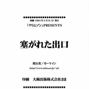 Fullmetal Alchemist Doujinshi - Blocked Exit Sex Comic Hentai Manga 041 
