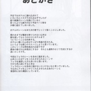 Hatsukoi Limited Doujinshi - Genteikaijo Y PornComix Hentai Manga 047 
