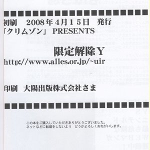 Hatsukoi Limited Doujinshi - Genteikaijo Y PornComix Hentai Manga 049 