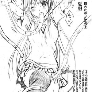 To Love-Ru Doujinshi - Selfish Sex Comic Hentai Manga 058 