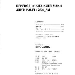 Eroguro 07 Cartoon Porn Comic Hentai Manga 031 