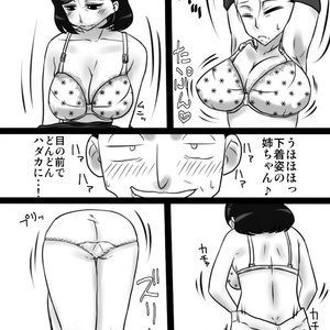 40 Majika no otouto ga , ane wo ne tori mashita Porn Comic Hentai Manga 014 