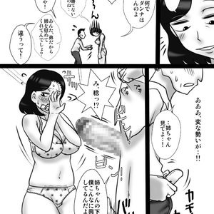 40 Majika no otouto ga , ane wo ne tori mashita Porn Comic Hentai Manga 016 