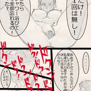 Mama wo netoruze! PornComix Hentai Manga 019 