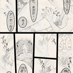 Mama wo netoruze! PornComix Hentai Manga 052 