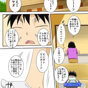 Muchimuchi kyo onna no oba chanto eroi koto suruze ! Sex Comic Hentai Manga 002 