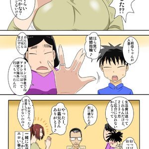 Muchimuchi kyo onna no oba chanto eroi koto suruze ! Sex Comic Hentai Manga 006 
