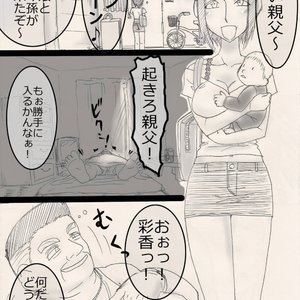 Musume wo ne toru ze ! Cartoon Porn Comic Hentai Manga 001 