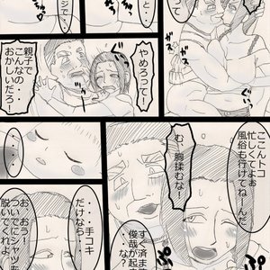 Musume wo ne toru ze ! Cartoon Porn Comic Hentai Manga 006 