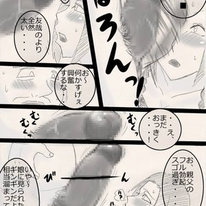Musume wo ne toru ze ! Cartoon Porn Comic Hentai Manga 008 