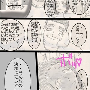 Musume wo ne toru ze ! Cartoon Porn Comic Hentai Manga 019 