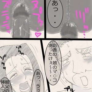Musume wo ne toru ze ! Cartoon Porn Comic Hentai Manga 021 
