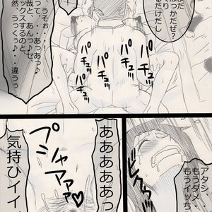 Musume wo ne toru ze ! Cartoon Porn Comic Hentai Manga 024 
