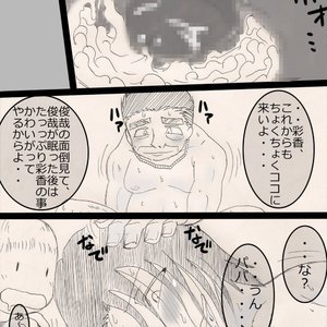 Musume wo ne toru ze ! Cartoon Porn Comic Hentai Manga 048 