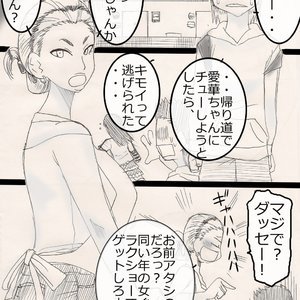NukuNuku Kachan! Sex Comic Hentai Manga 002 