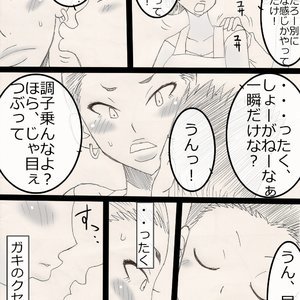 NukuNuku Kachan! Sex Comic Hentai Manga 005 