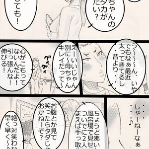 NukuNuku Kachan! Sex Comic Hentai Manga 018 