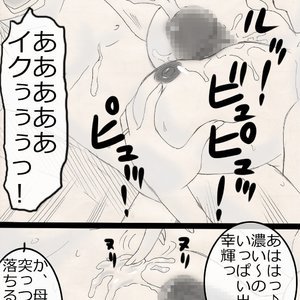 NukuNuku Kachan! Sex Comic Hentai Manga 024 