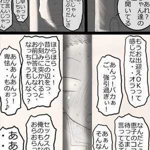 NukuNuku Kachan! Sex Comic Hentai Manga 026 