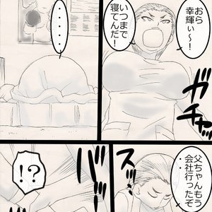 NukuNuku Kachan! Sex Comic Hentai Manga 028 
