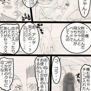 NukuNuku Kachan! Sex Comic Hentai Manga 029 