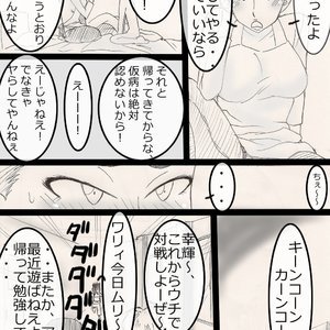 NukuNuku Kachan! Sex Comic Hentai Manga 030 