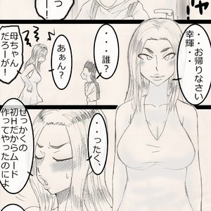 NukuNuku Kachan! Sex Comic Hentai Manga 031 
