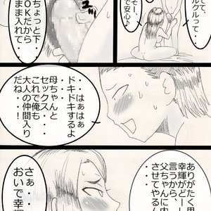 NukuNuku Kachan! Sex Comic Hentai Manga 036 
