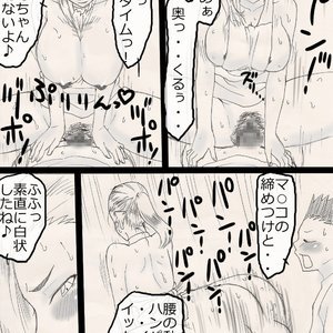 NukuNuku Kachan! Sex Comic Hentai Manga 049 