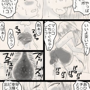 NukuNuku Kachan! Sex Comic Hentai Manga 054 