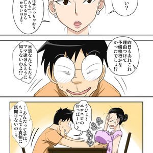 Shin Mama wo Netoruze! 2 Sex Comic Hentai Manga 003 