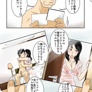 Shin Mama wo Netoruze! 2 Sex Comic Hentai Manga 024 
