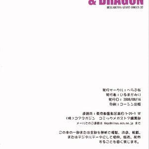 Tiger Dance & Dragon Sex Comic Hentai Manga 033 