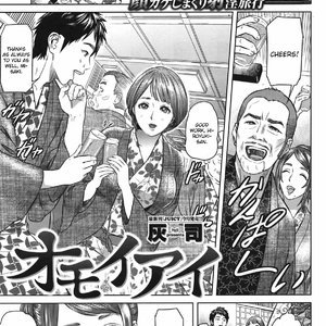 Omoiai Cartoon Porn Comic Hentai Manga 001 