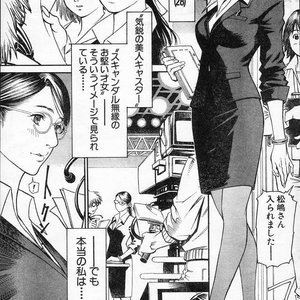 2003-12 Porn Comic Hentai Manga 002 