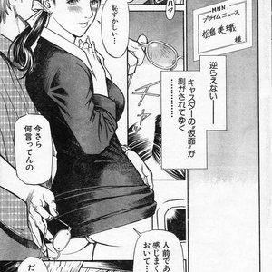 2003-12 Porn Comic Hentai Manga 006 