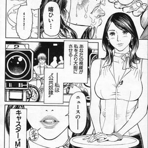 2003-12 Porn Comic Hentai Manga 011 