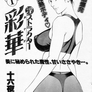 2004-02 Porn Comic Hentai Manga 002 