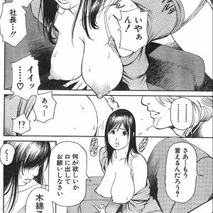 2004-04 Cartoon Porn Comic Hentai Manga 007 
